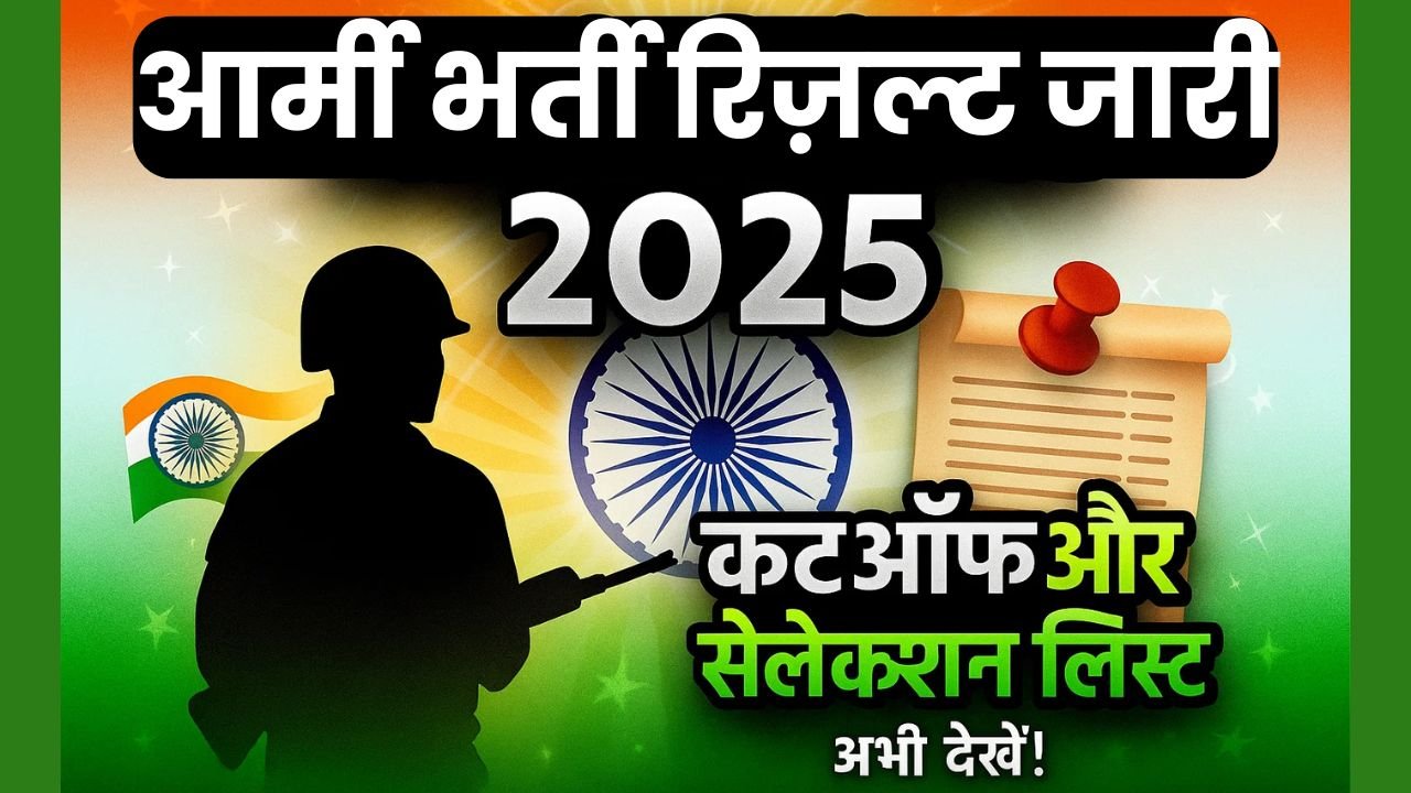 Join Indian Army Result 2025